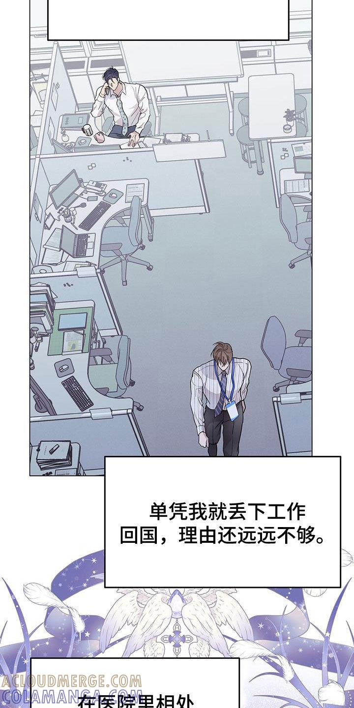 《虚情假意》第55章：不真实 第23页