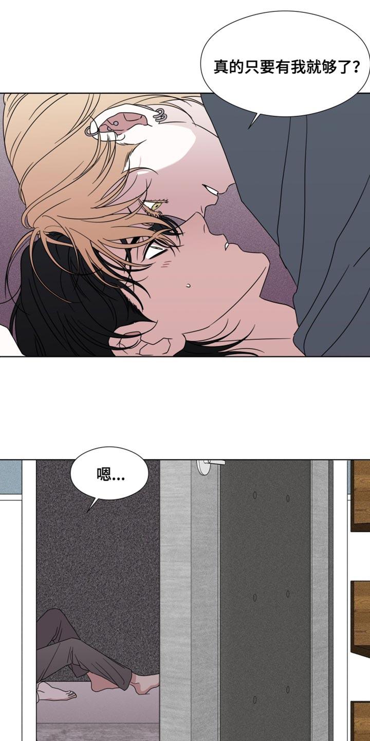 《疯狂禁锢》第55章：【第二季】安静点 第4页