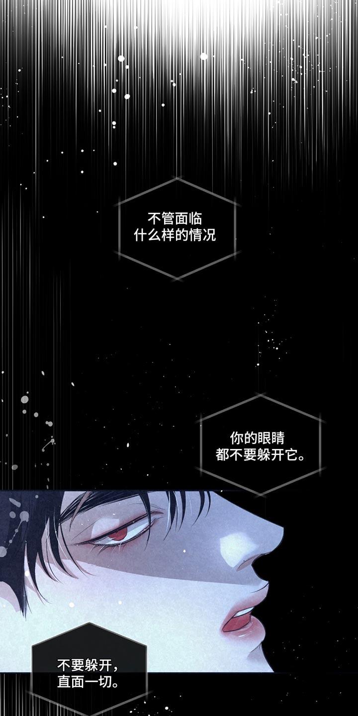 《血液指南》第55章：【第二季】分别为不太对劲 第18页