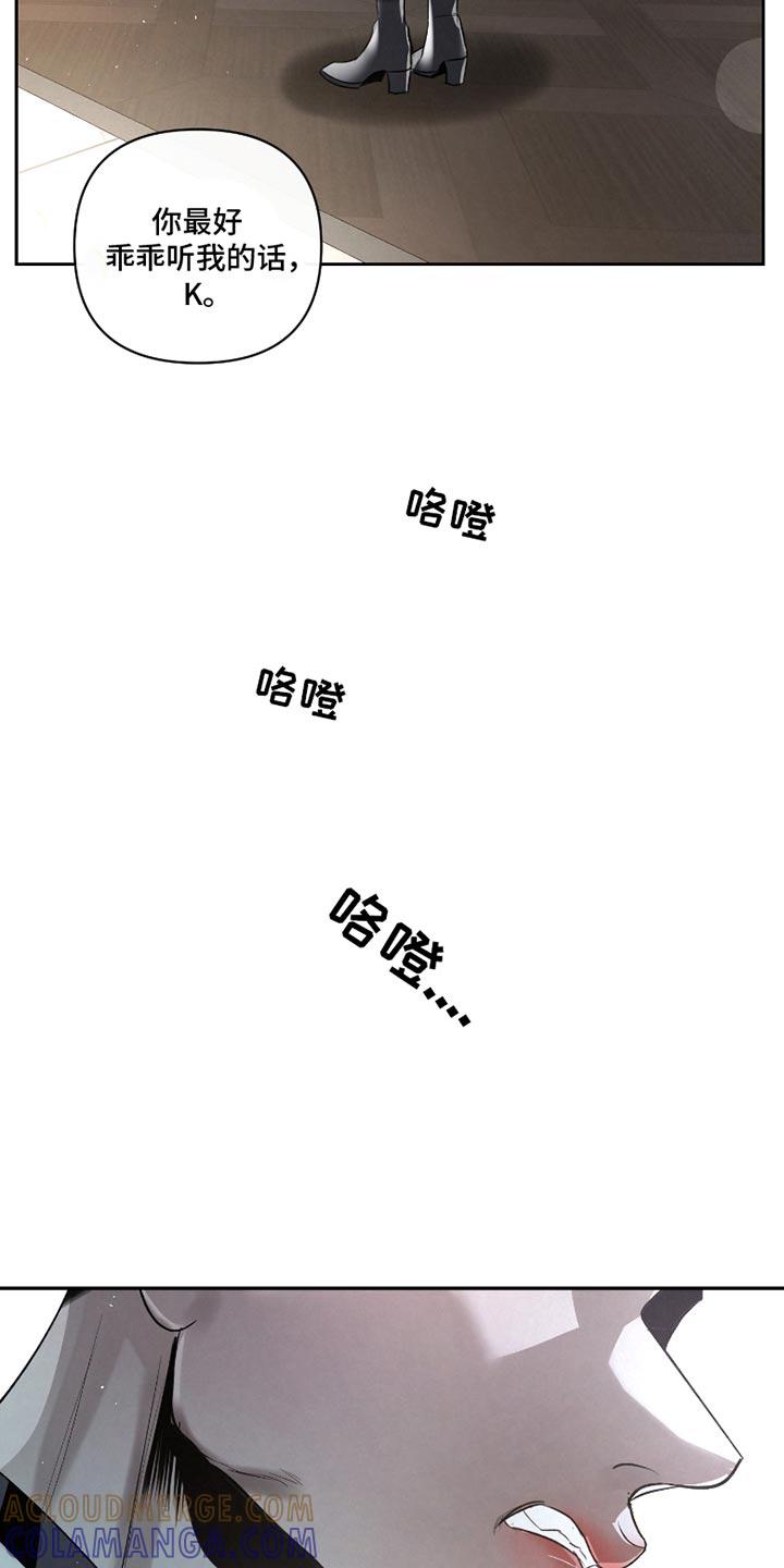《血液指南》第55章：【第二季】分别为不太对劲 第3页