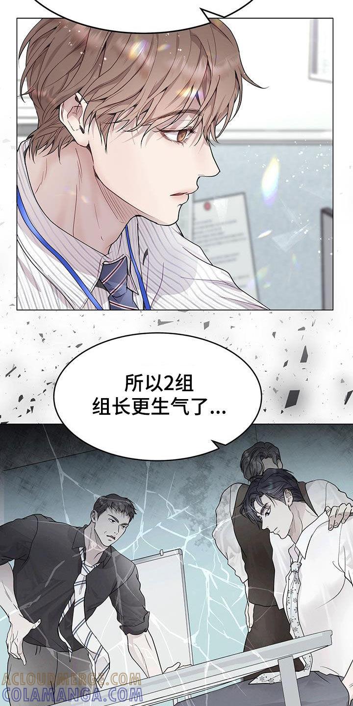 《虚情假意》第55章：不真实 第7页