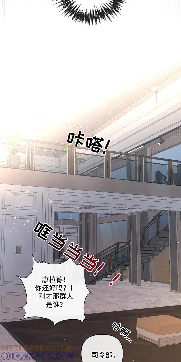 《血液指南》第55章：【第二季】分别为不太对劲 第29页