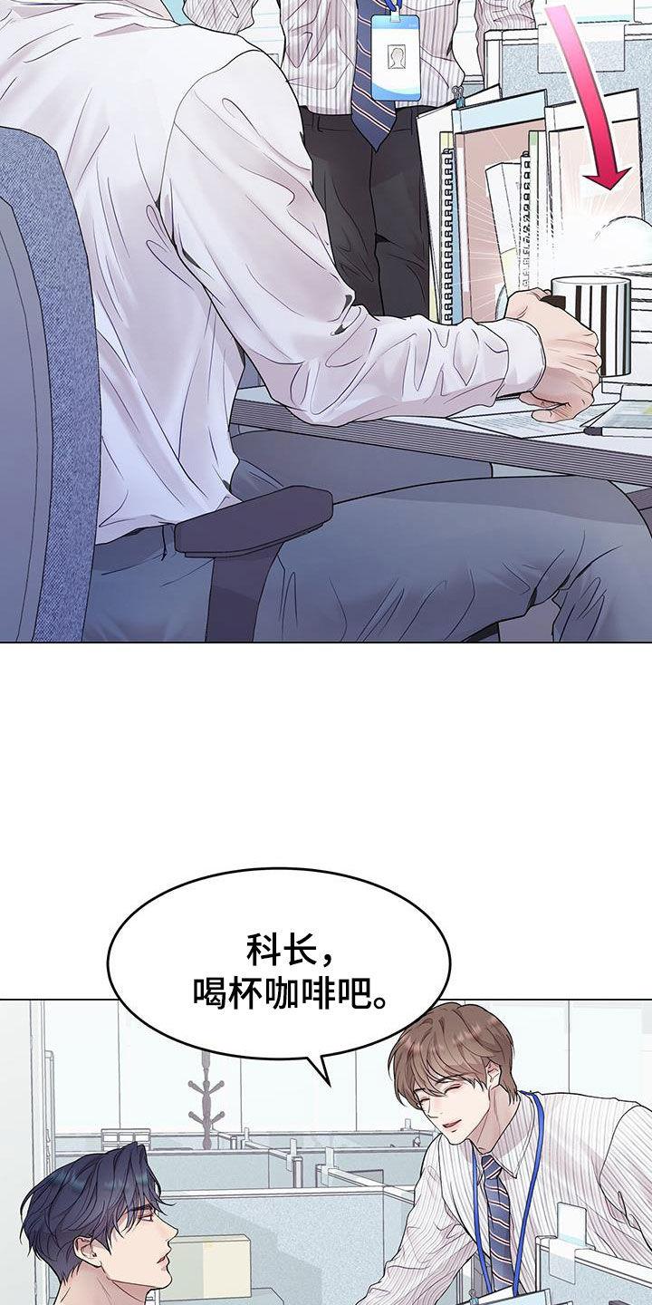 《虚情假意》第55章：不真实 第16页