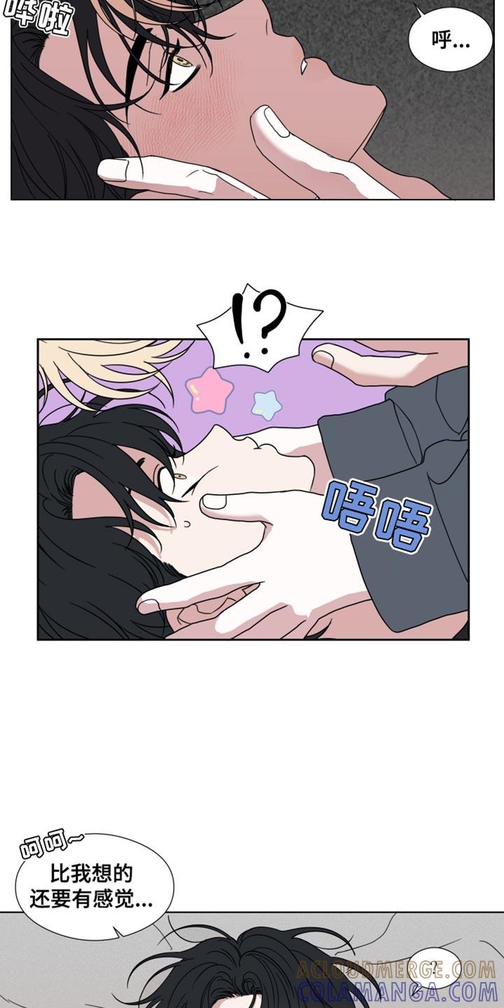 《疯狂禁锢》第55章：【第二季】安静点 第7页