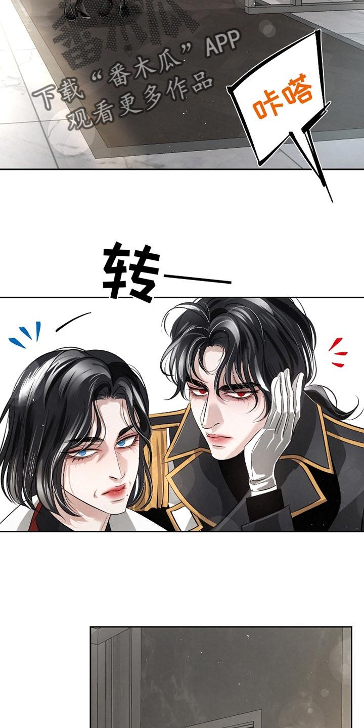 《血液指南》第55章：【第二季】分别为不太对劲 第6页