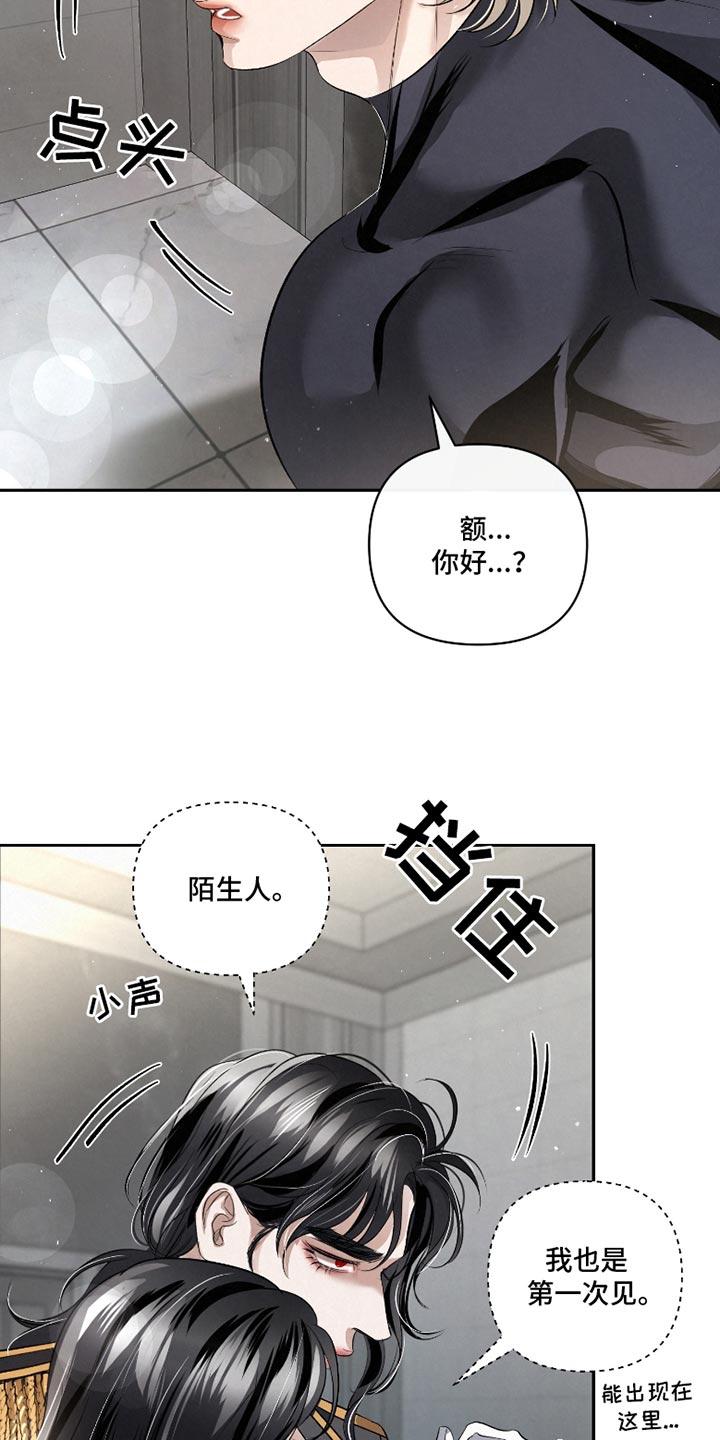 《血液指南》第55章：【第二季】分别为不太对劲 第8页