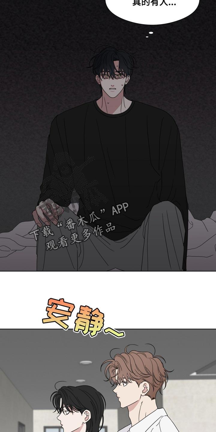 《疯狂禁锢》第55章：【第二季】安静点 第18页