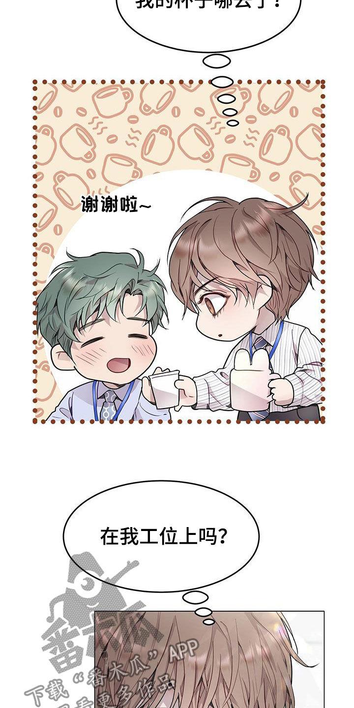 《虚情假意》第55章：不真实 第14页