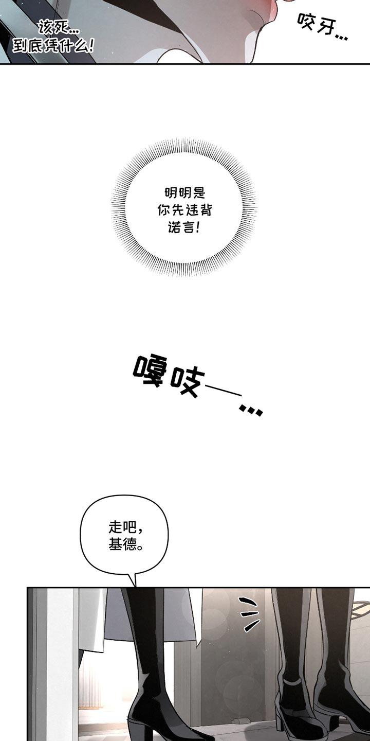 《血液指南》第55章：【第二季】分别为不太对劲 第4页