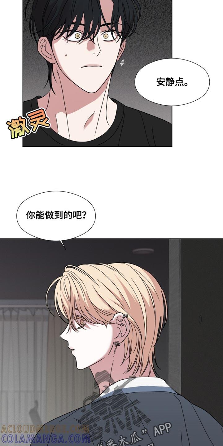 《疯狂禁锢》第55章：【第二季】安静点 第15页