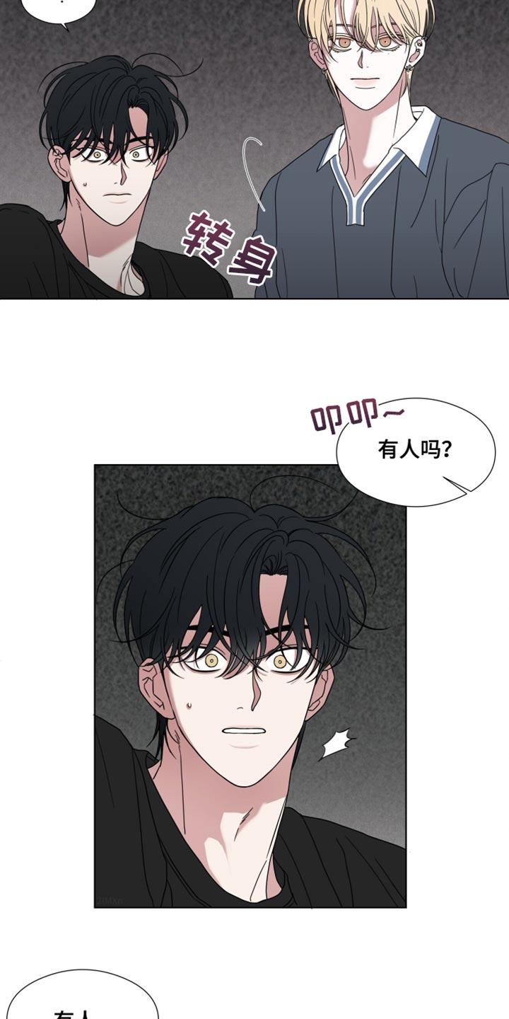 《疯狂禁锢》第55章：【第二季】安静点 第12页