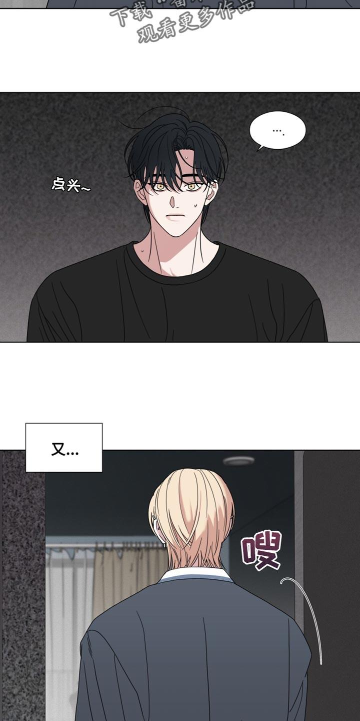 《疯狂禁锢》第55章：【第二季】安静点 第16页