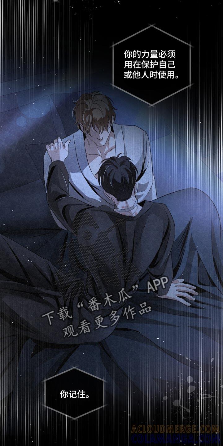 《血液指南》第55章：【第二季】分别为不太对劲 第19页