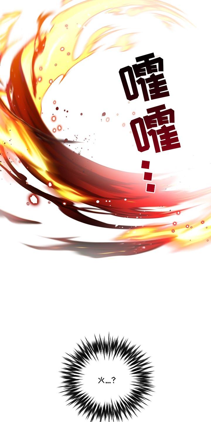 《血液指南》第55章：【第二季】分别为不太对劲 第14页