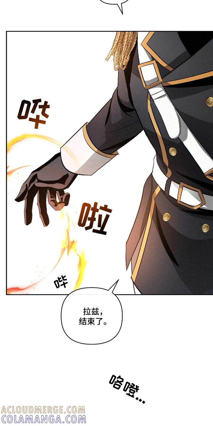 《血液指南》第55章：【第二季】分别为不太对劲 第25页