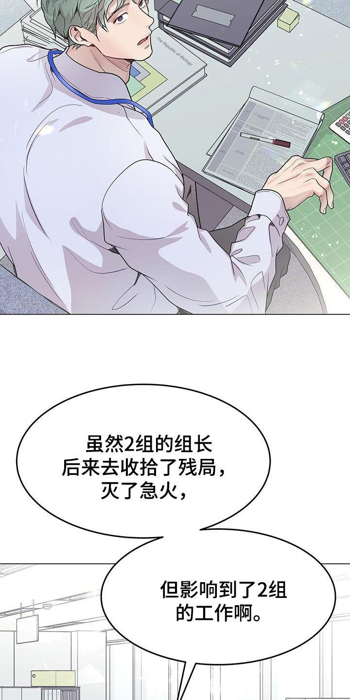 《虚情假意》第55章：不真实 第4页