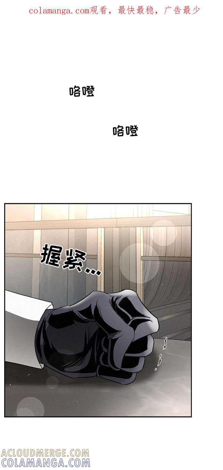 《血液指南》第55章：【第二季】分别为不太对劲 第1页
