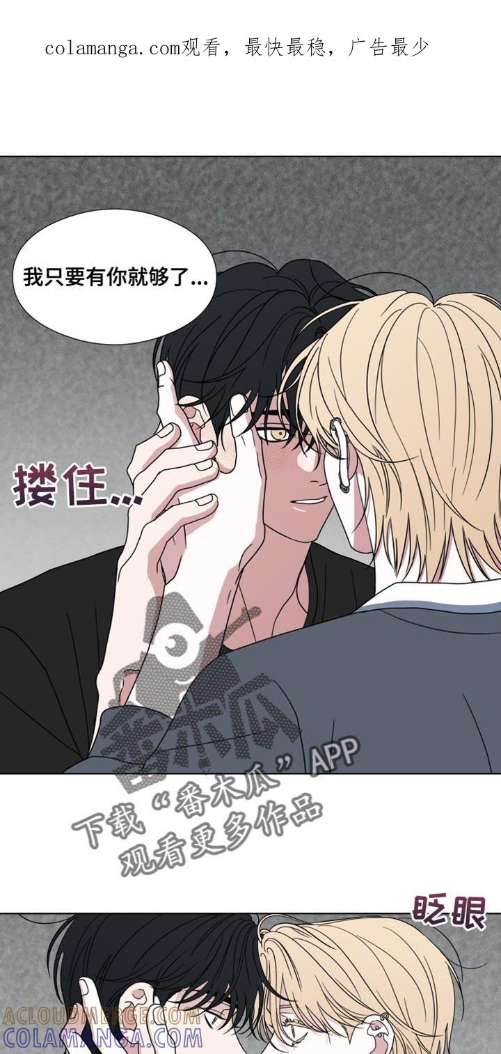 《疯狂禁锢》第55章：【第二季】安静点 第1页