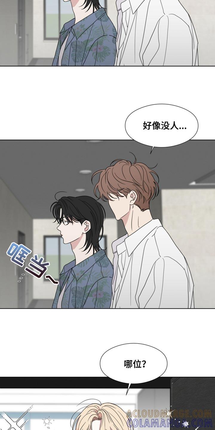 《疯狂禁锢》第55章：【第二季】安静点 第19页