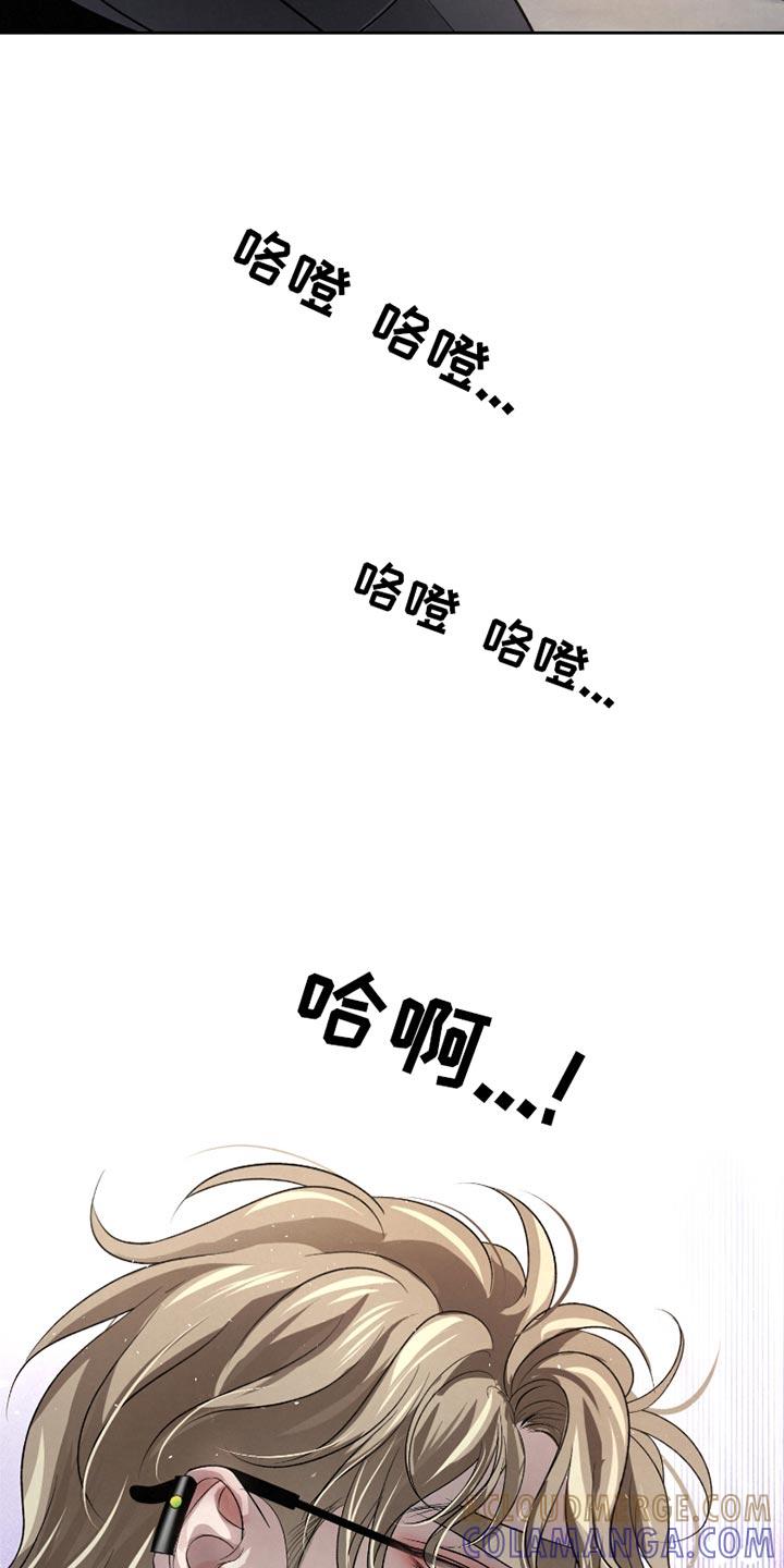 《血液指南》第55章：【第二季】分别为不太对劲 第27页