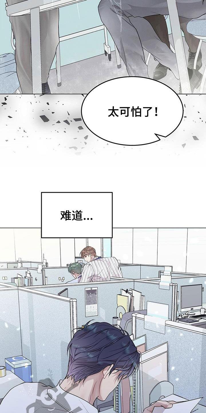 《虚情假意》第55章：不真实 第8页