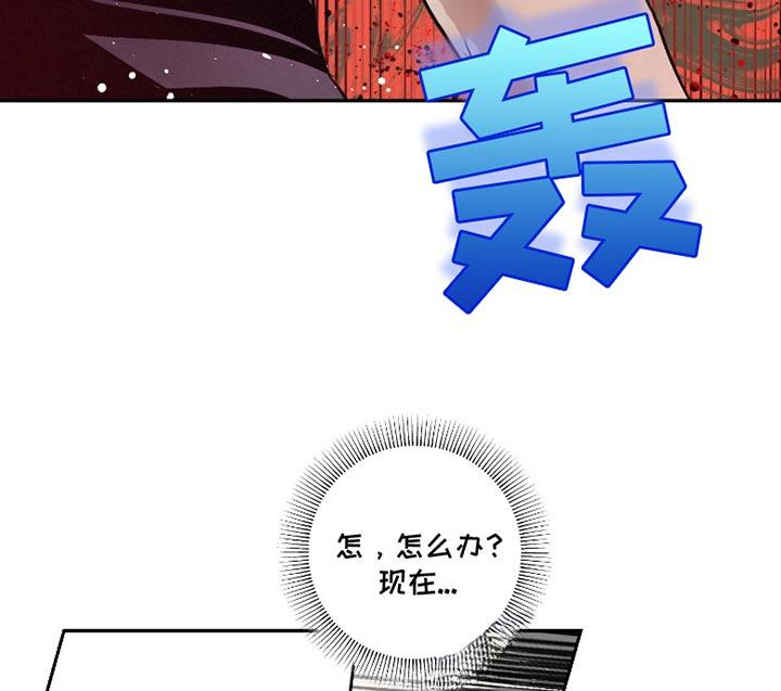 《血液指南》第55章：【第二季】分别为不太对劲 第16页