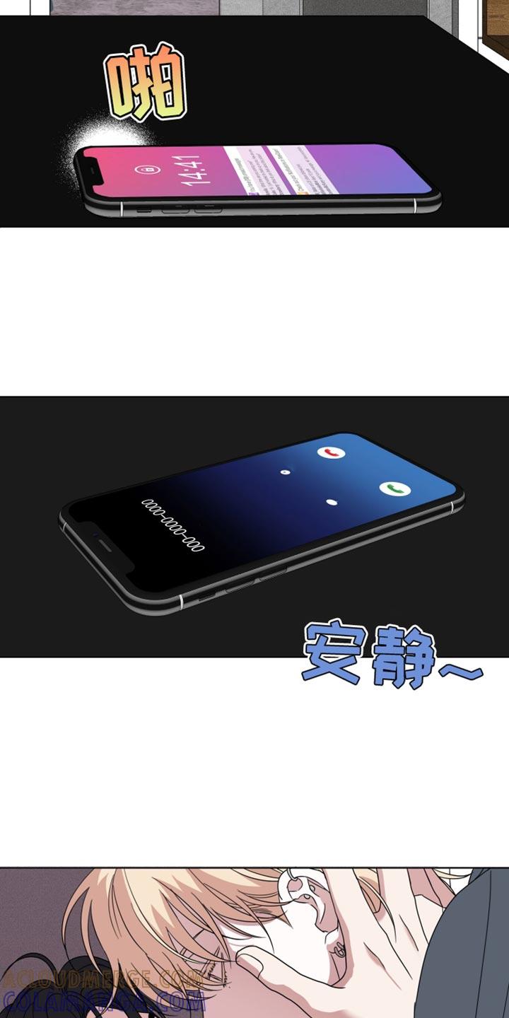 《疯狂禁锢》第55章：【第二季】安静点 第5页