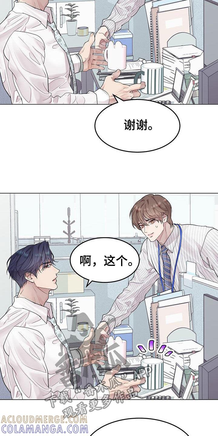 《虚情假意》第55章：不真实 第17页