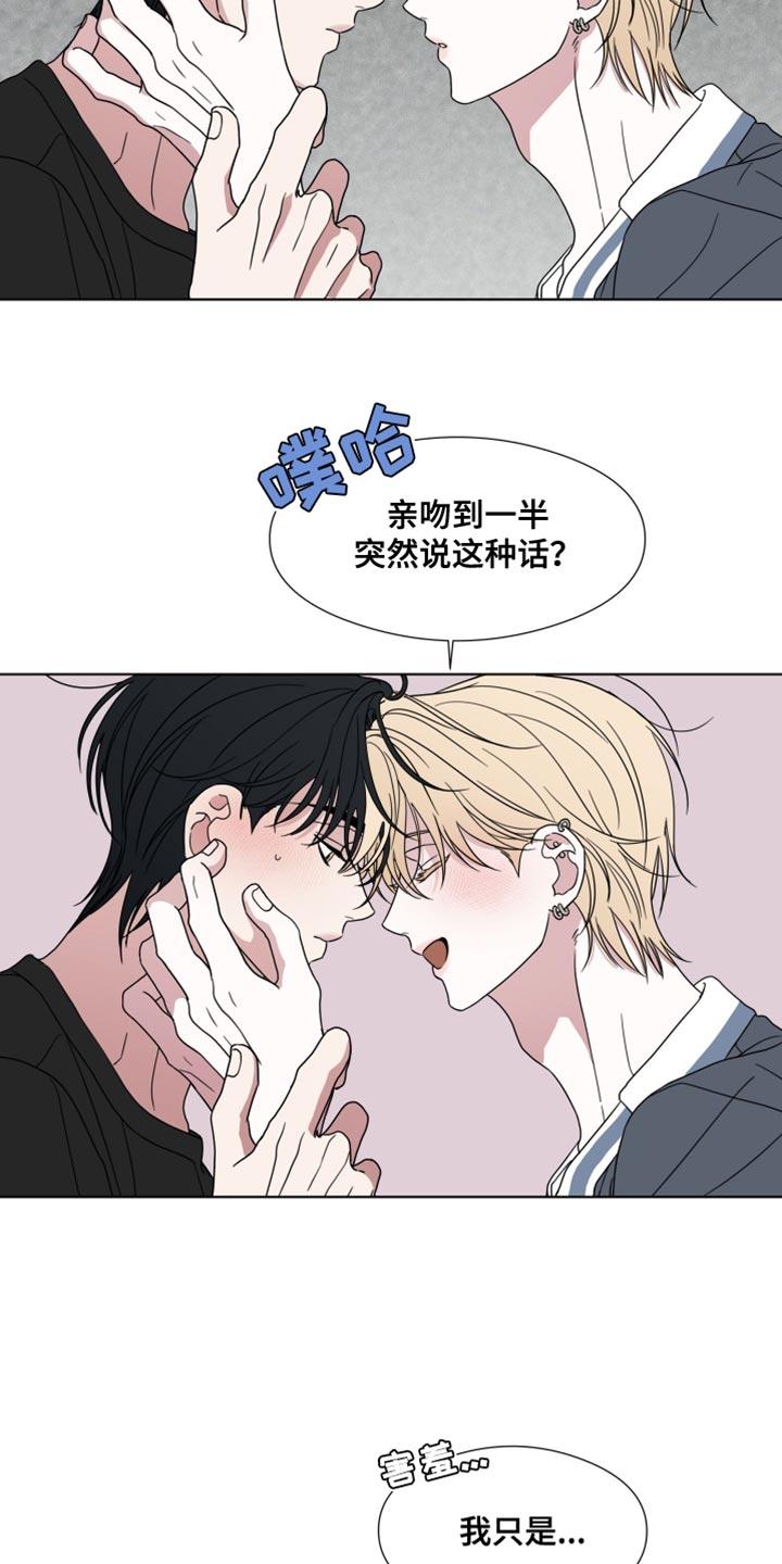 《疯狂禁锢》第55章：【第二季】安静点 第2页