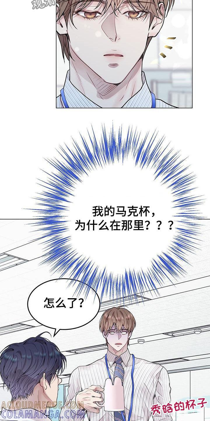 《虚情假意》第55章：不真实 第15页
