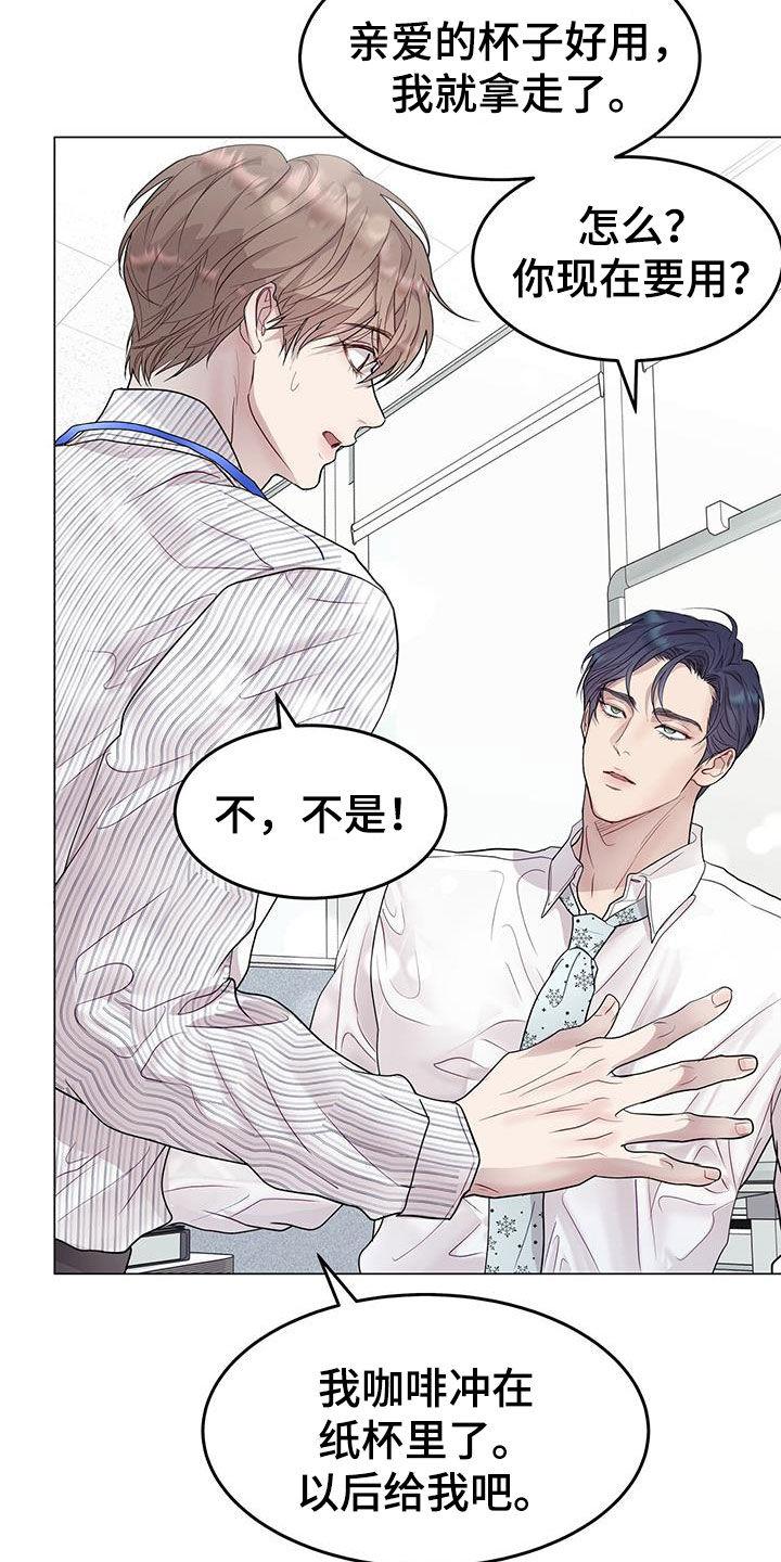 《虚情假意》第55章：不真实 第18页