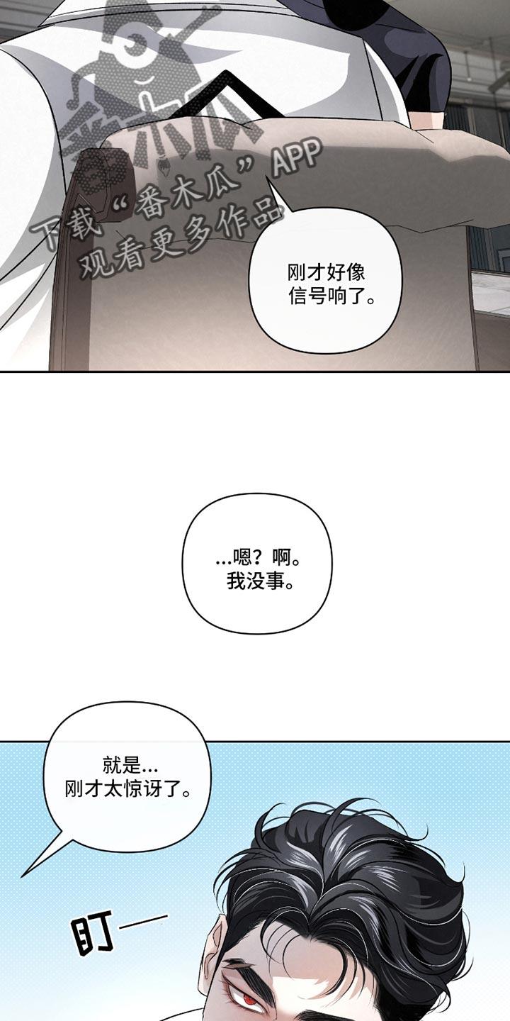 《血液指南》第55章：【第二季】分别为不太对劲 第32页