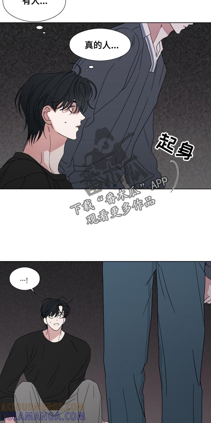 《疯狂禁锢》第55章：【第二季】安静点 第13页