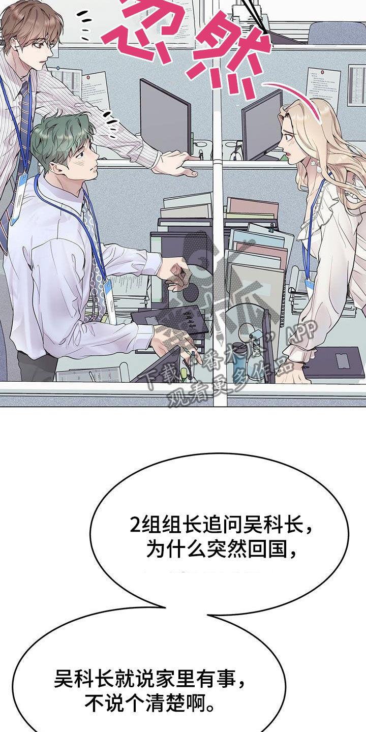 《虚情假意》第55章：不真实 第6页