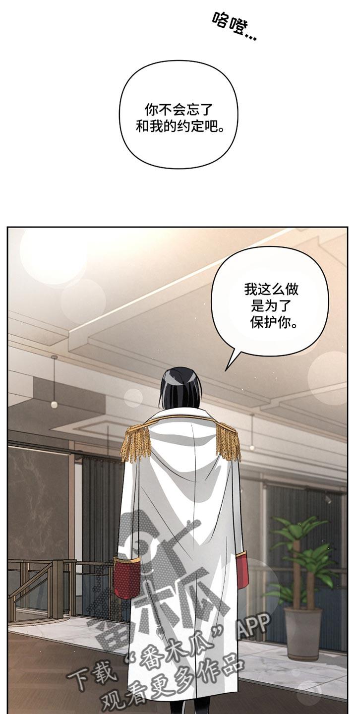 《血液指南》第55章：【第二季】分别为不太对劲 第2页