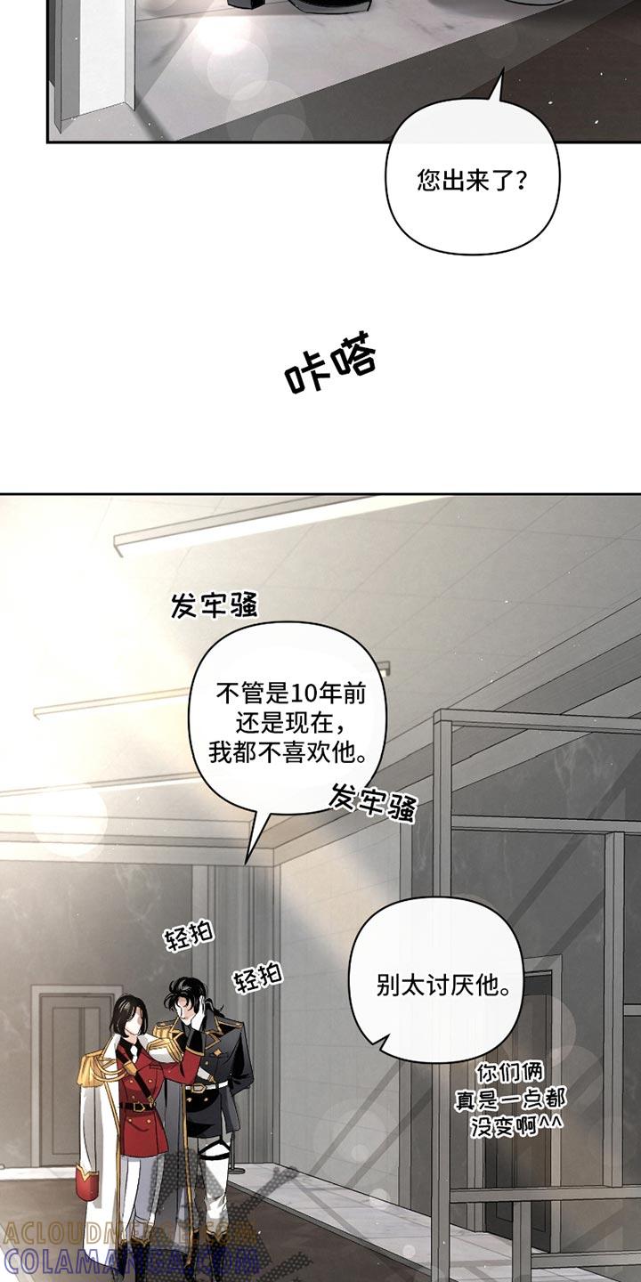 《血液指南》第55章：【第二季】分别为不太对劲 第5页