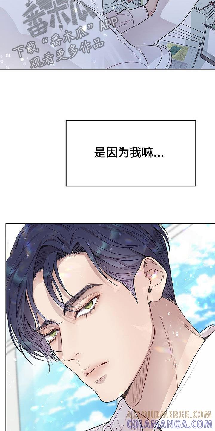 《虚情假意》第55章：不真实 第9页