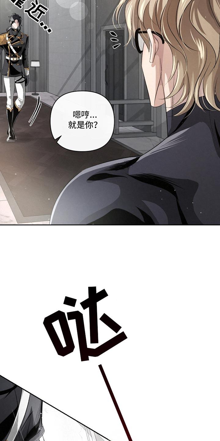 《血液指南》第55章：【第二季】分别为不太对劲 第10页