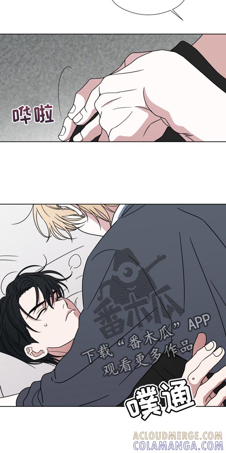 《疯狂禁锢》第55章：【第二季】安静点 第3页