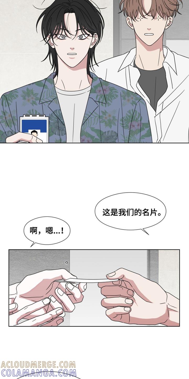 《疯狂禁锢》第56章：【第二季】你家有谁在吗？ 第3页