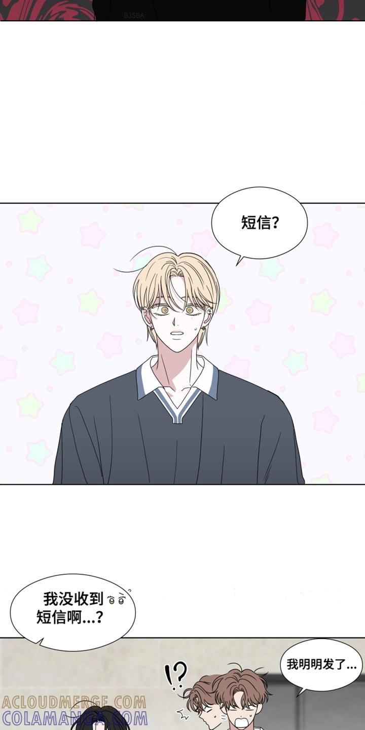 《疯狂禁锢》第56章：【第二季】你家有谁在吗？ 第17页