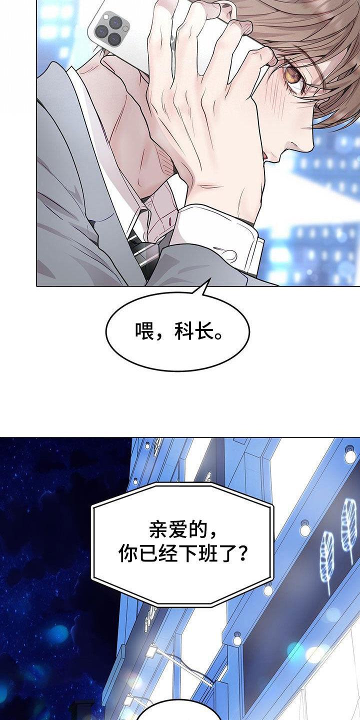 《虚情假意》第56章：理想型 第20页