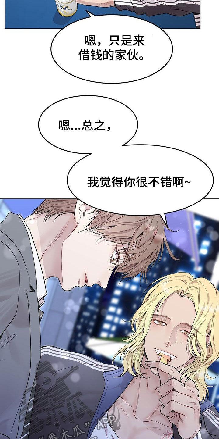 《虚情假意》第56章：理想型 第12页