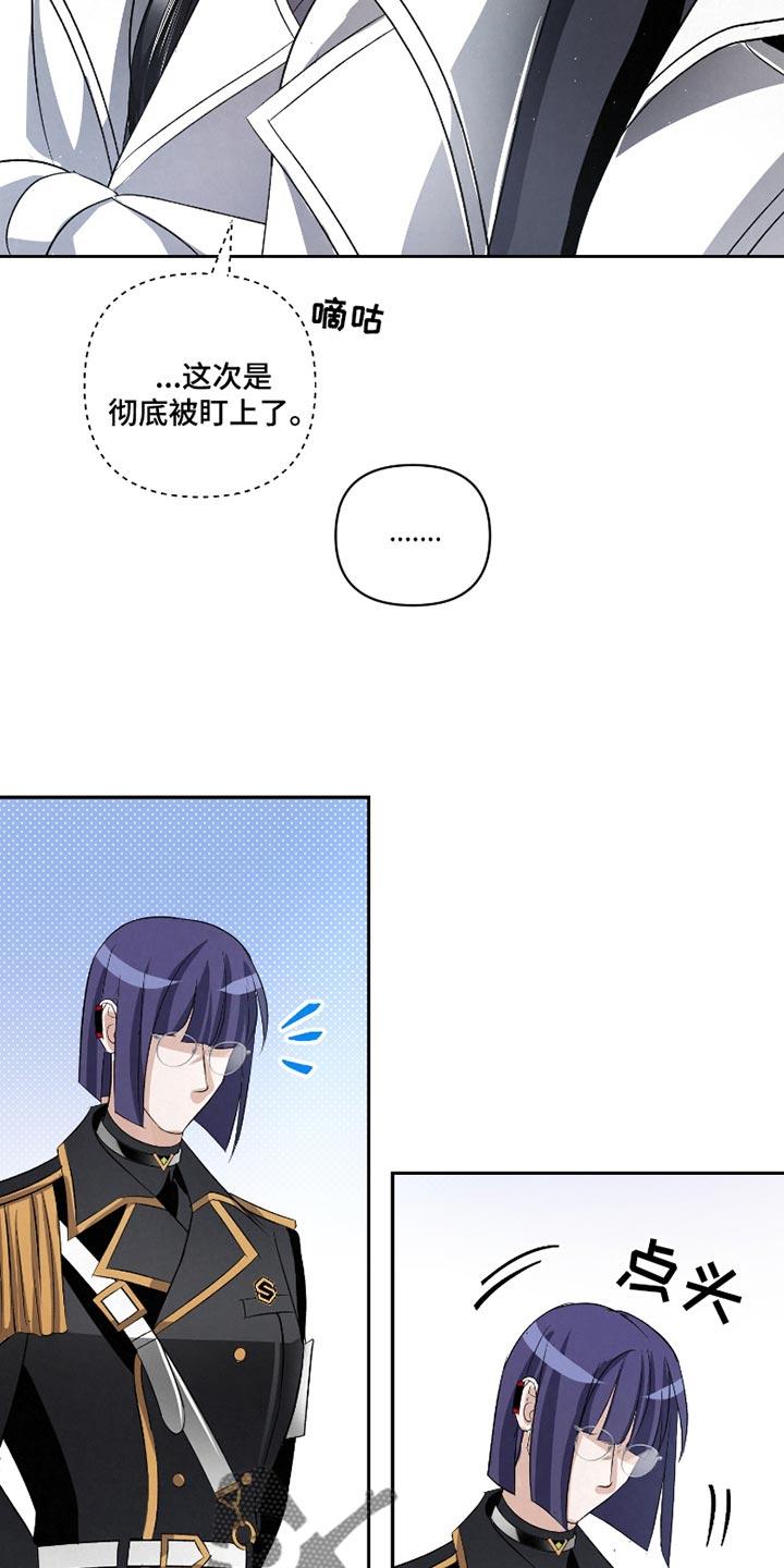 《血液指南》第56章：【第二季】什么都不懂 第10页