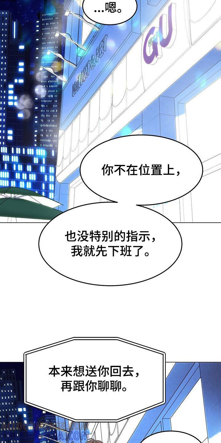 《虚情假意》第56章：理想型 第21页