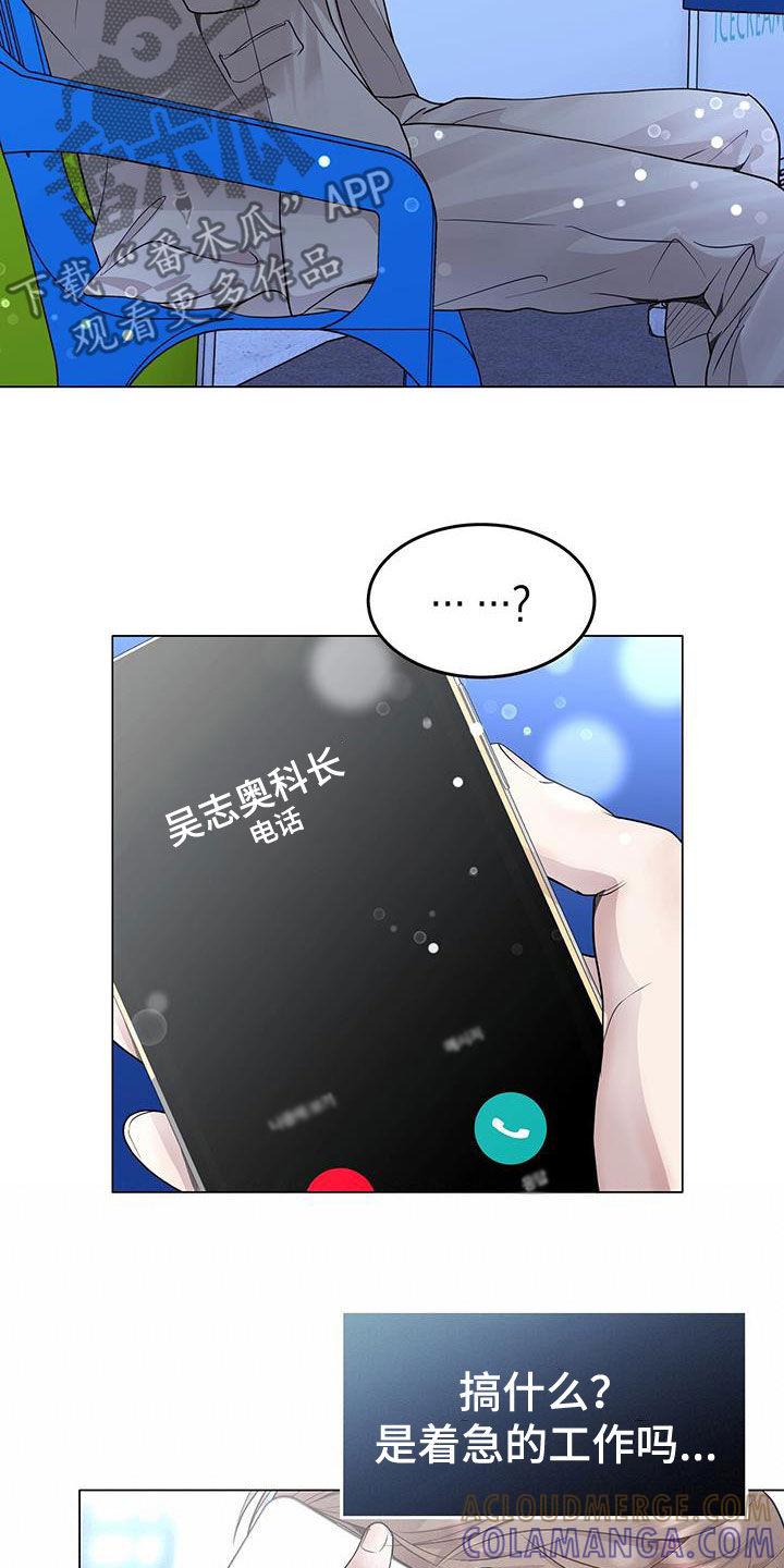 《虚情假意》第56章：理想型 第19页