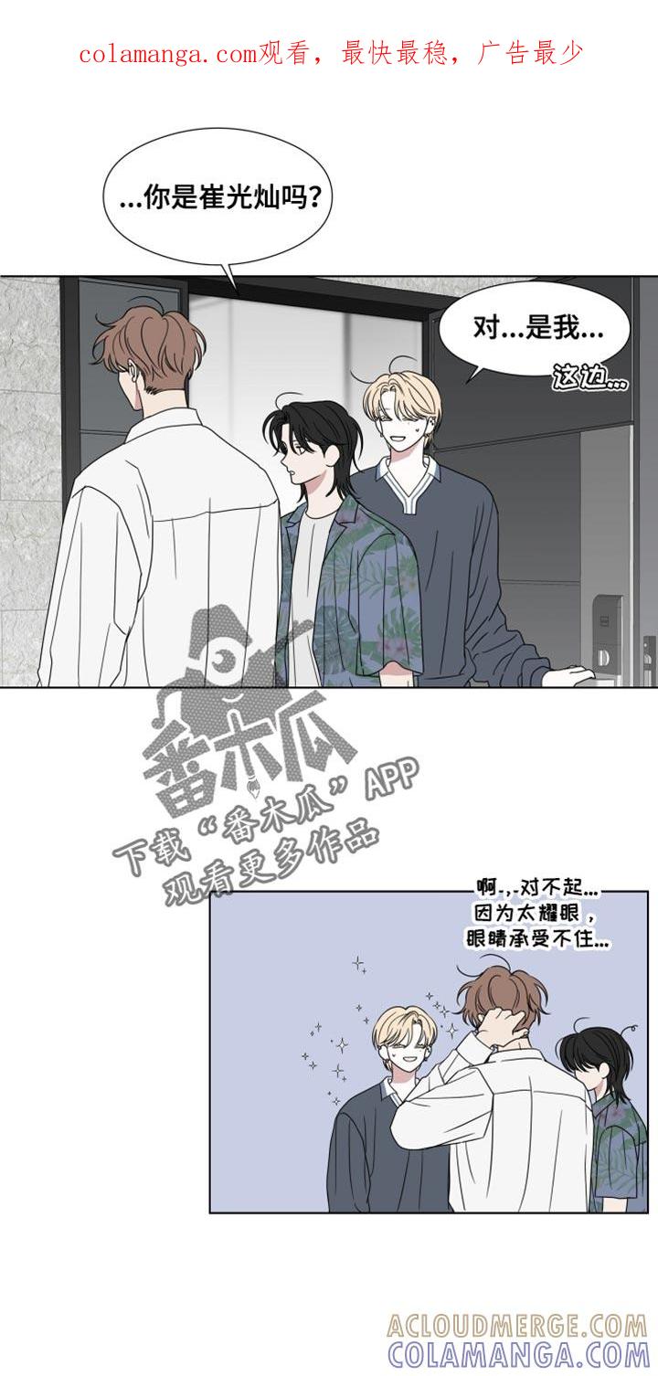 《疯狂禁锢》第56章：【第二季】你家有谁在吗？ 第1页