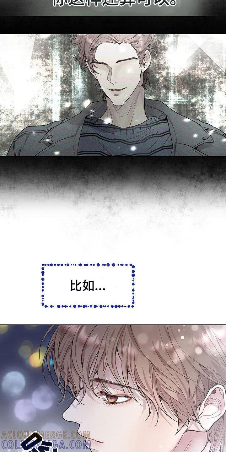 《虚情假意》第56章：理想型 第9页
