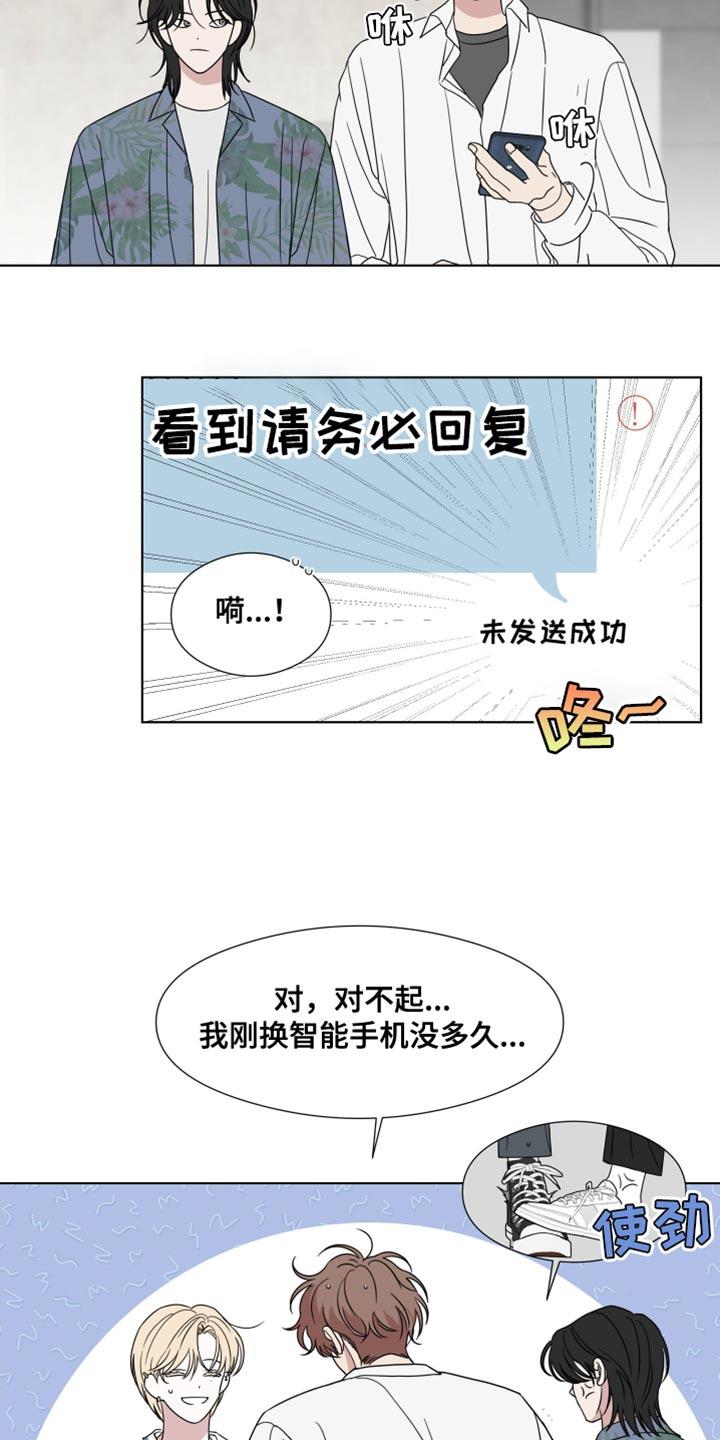 《疯狂禁锢》第56章：【第二季】你家有谁在吗？ 第18页