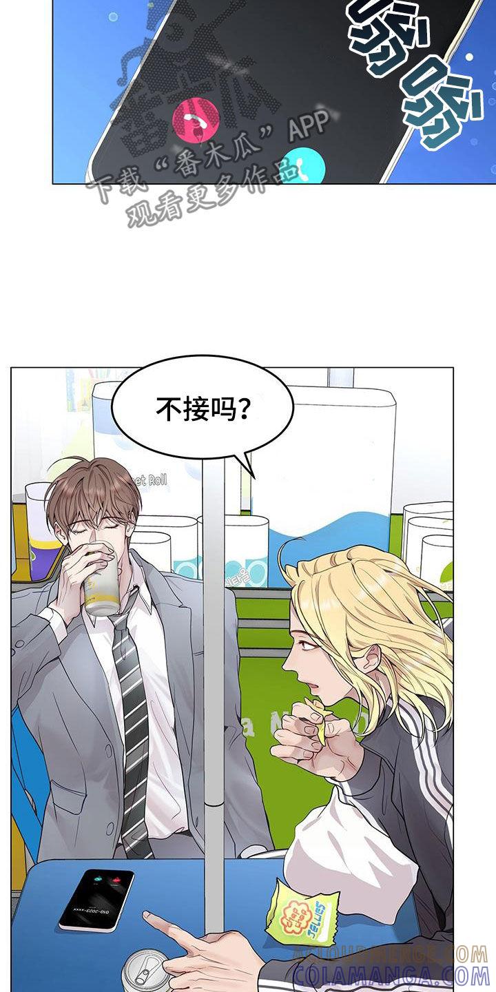 《虚情假意》第56章：理想型 第11页